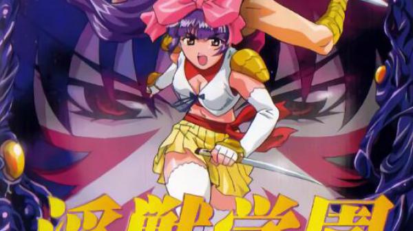 淫獣学園復活篇第1章